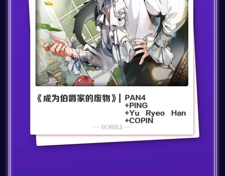 《全民打榜》《谁把谁当真》荣获新作榜冠军！ 第37页