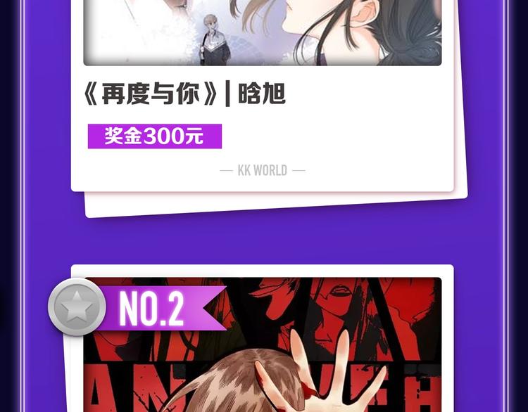 《全民打榜》《谁把谁当真》荣获新作榜冠军！ 第4页