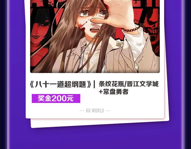 《全民打榜》《谁把谁当真》荣获新作榜冠军！ 第5页