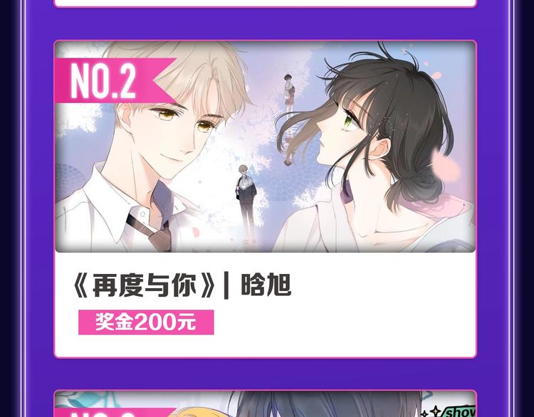 《全民打榜》《爱情的样子》荣获双榜冠军！ 第12页