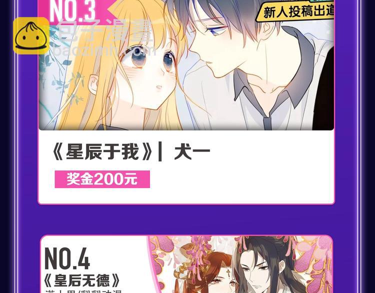 《全民打榜》《爱情的样子》荣获双榜冠军！ 第13页