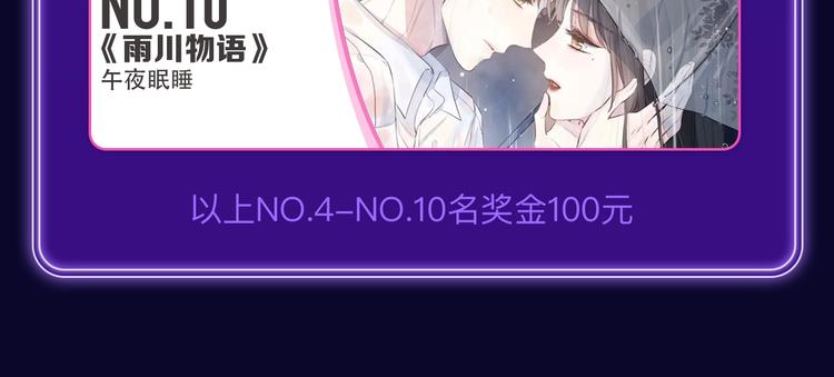 《全民打榜》《爱情的样子》荣获双榜冠军！ 第16页