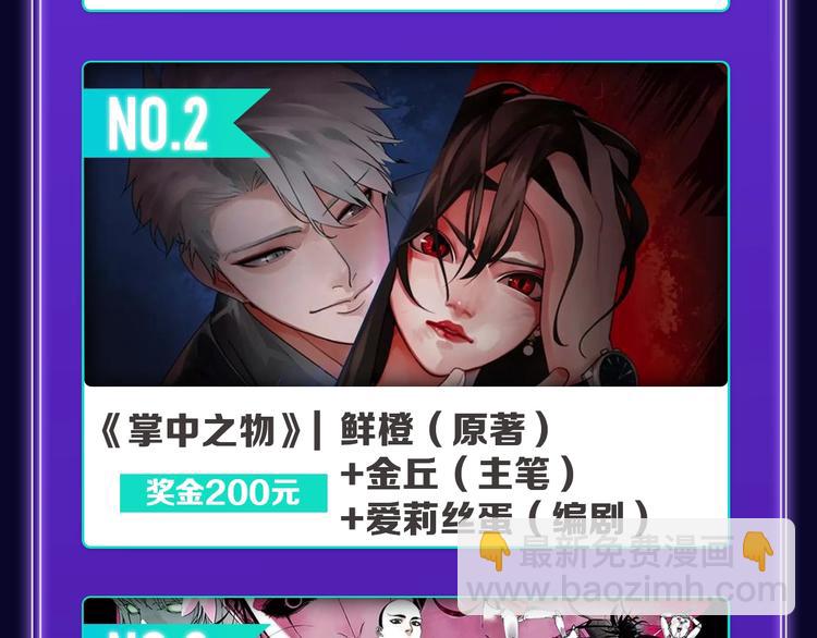 《全民打榜》《爱情的样子》荣获双榜冠军！ 第18页