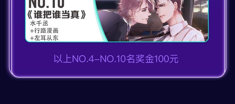 《全民打榜》《爱情的样子》荣获双榜冠军！ 第22页