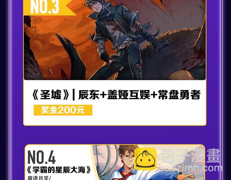 《全民打榜》《爱情的样子》荣获双榜冠军！ 第25页