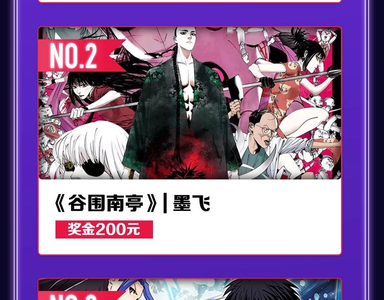《全民打榜》《爱情的样子》荣获双榜冠军！ 第30页