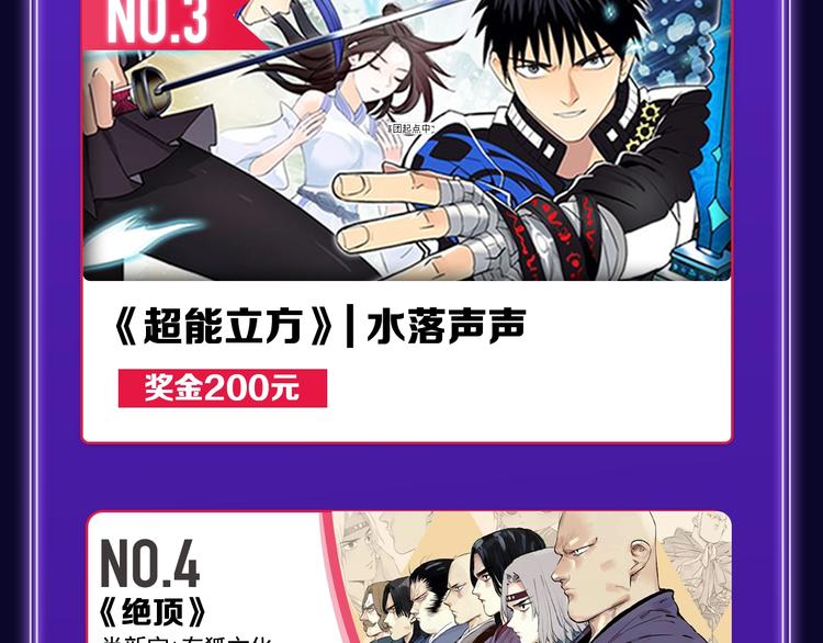 《全民打榜》《爱情的样子》荣获双榜冠军！ 第31页