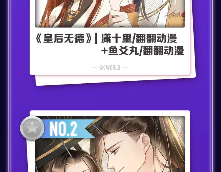 《全民打榜》《爱情的样子》荣获双榜冠军！ 第36页