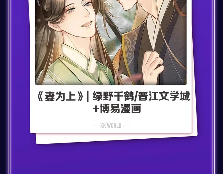 《全民打榜》《爱情的样子》荣获双榜冠军！ 第37页