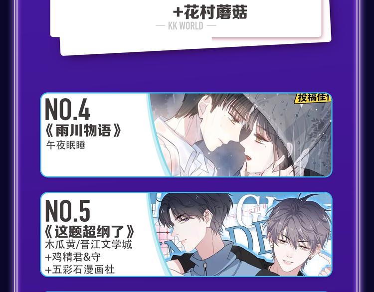 《全民打榜》《爱情的样子》荣获双榜冠军！ 第39页