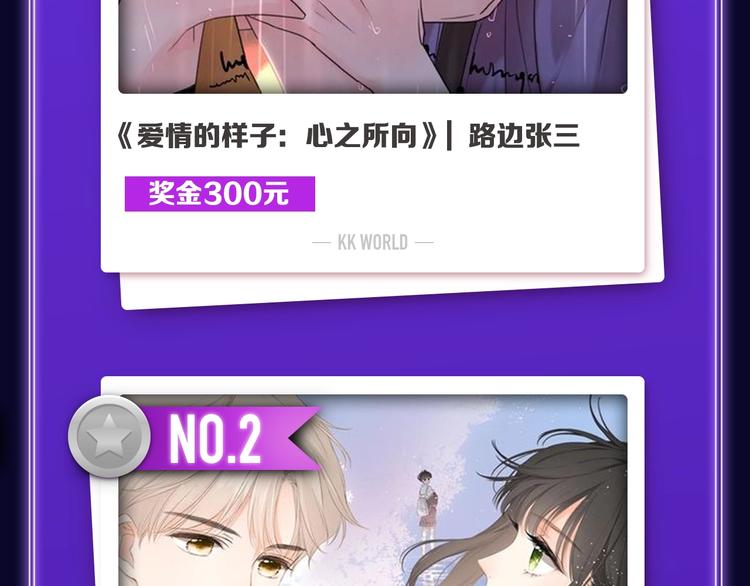 《全民打榜》《爱情的样子》荣获双榜冠军！ 第4页