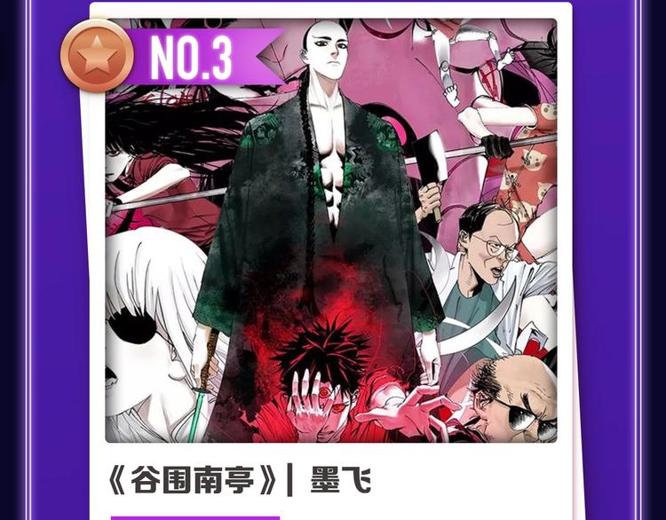 《全民打榜》《爱情的样子》荣获双榜冠军！ 第6页