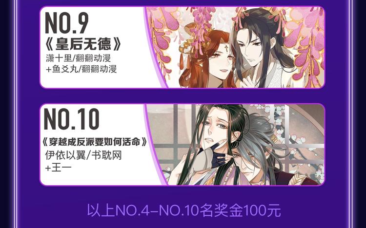 《全民打榜》《爱情的样子》荣获双榜冠军！ 第9页