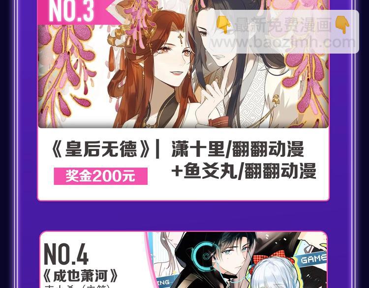 《全民打榜》《某天成为公主》荣获双榜冠军！ 第13页
