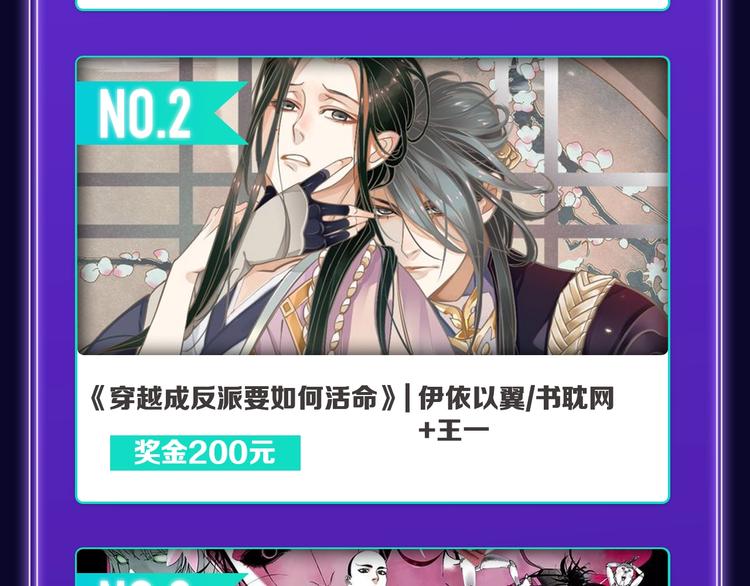 《全民打榜》《某天成为公主》荣获双榜冠军！ 第18页