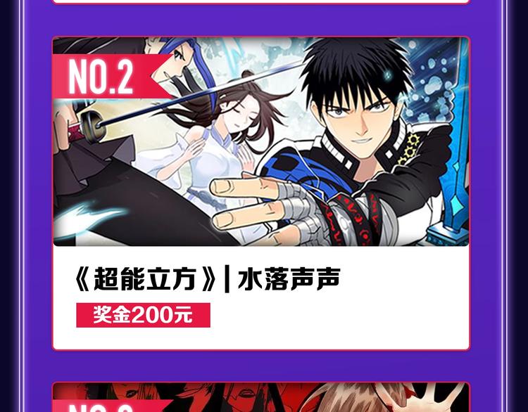 《全民打榜》《某天成为公主》荣获双榜冠军！ 第30页