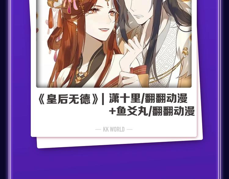 《全民打榜》《某天成为公主》荣获双榜冠军！ 第37页