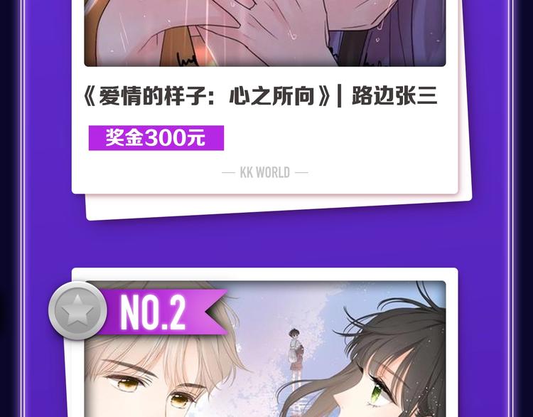 《全民打榜》《某天成为公主》荣获双榜冠军！ 第4页