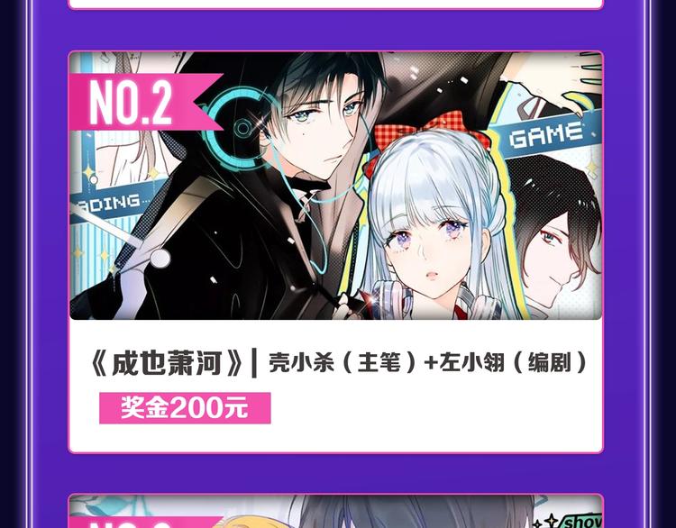 《全民打榜》《再度与你》荣获双榜冠军！ 第12页