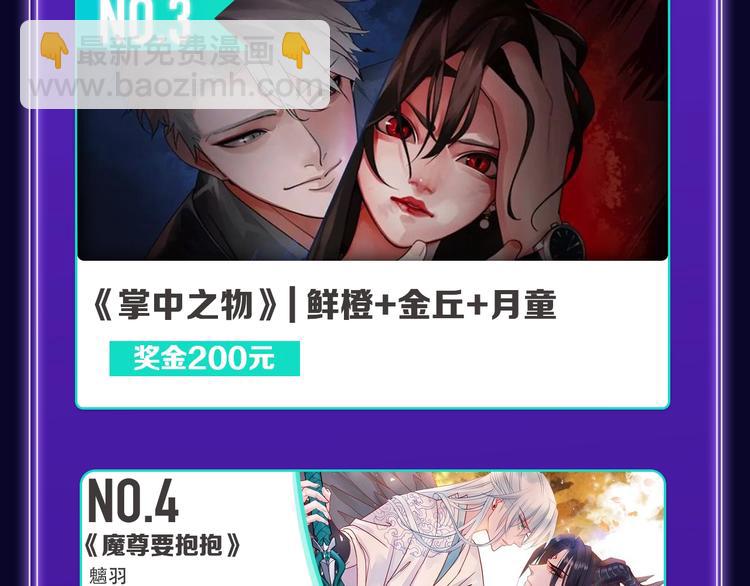 《全民打榜》《再度与你》荣获双榜冠军！ 第19页