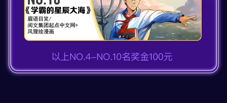 《全民打榜》《再度与你》荣获双榜冠军！ 第28页