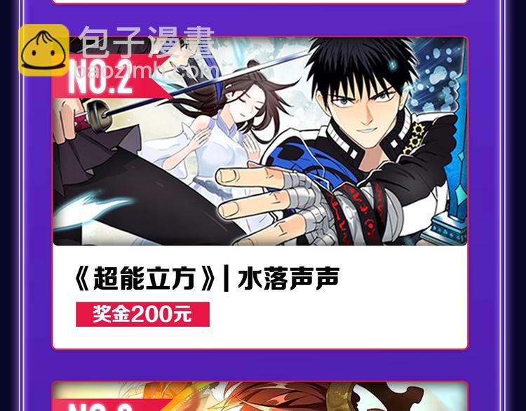 《全民打榜》《再度与你》荣获双榜冠军！ 第30页