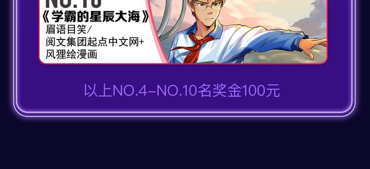 《全民打榜》《再度与你》荣获双榜冠军！ 第34页