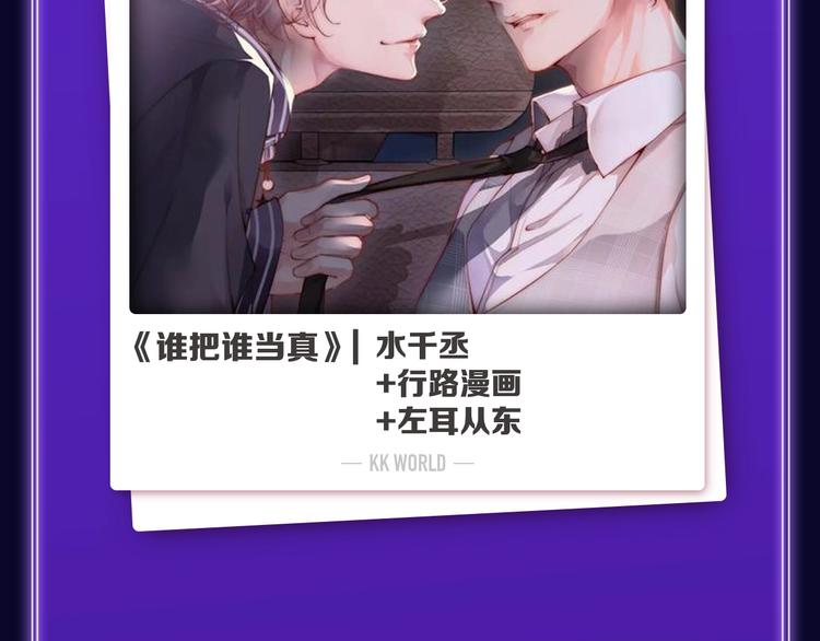 《全民打榜》《再度与你》荣获双榜冠军！ 第37页