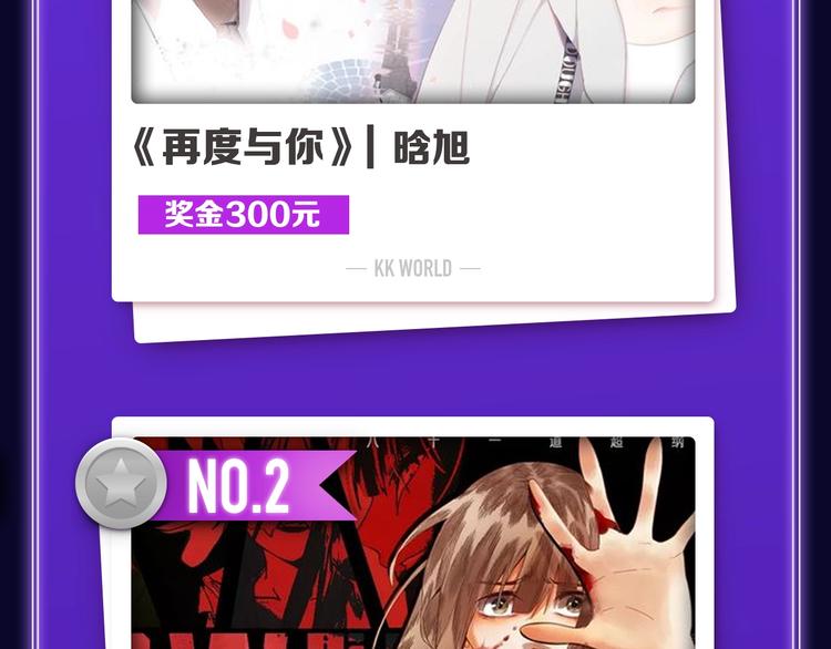 《全民打榜》《再度与你》荣获双榜冠军！ 第4页