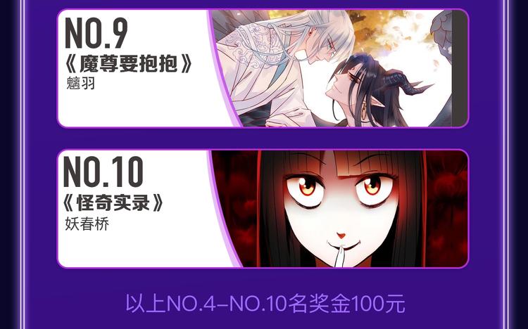 《全民打榜》《再度与你》荣获双榜冠军！ 第9页