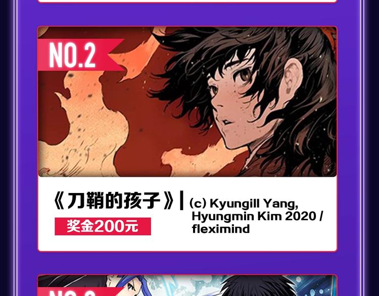 《全民打榜》《我独自升级》荣获双榜冠军！ 第29页