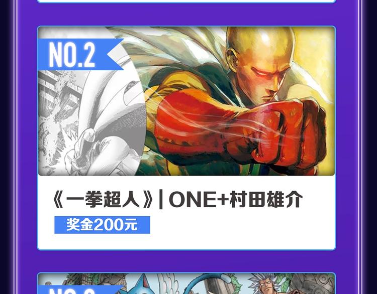 《全民打榜》《我独自升级》荣获双榜冠军！ 第42页