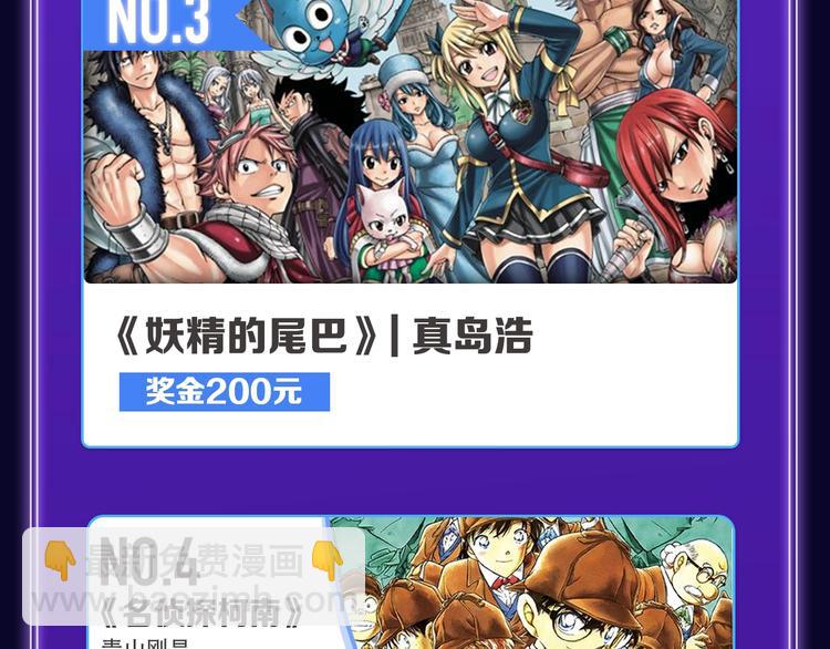 《全民打榜》《我独自升级》荣获双榜冠军！ 第43页