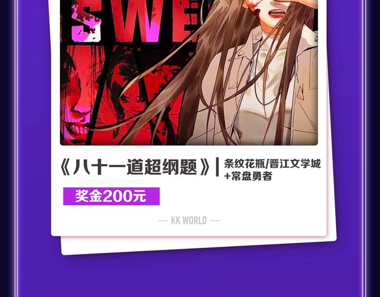 《全民打榜》《我独自升级》荣获双榜冠军！ 第5页