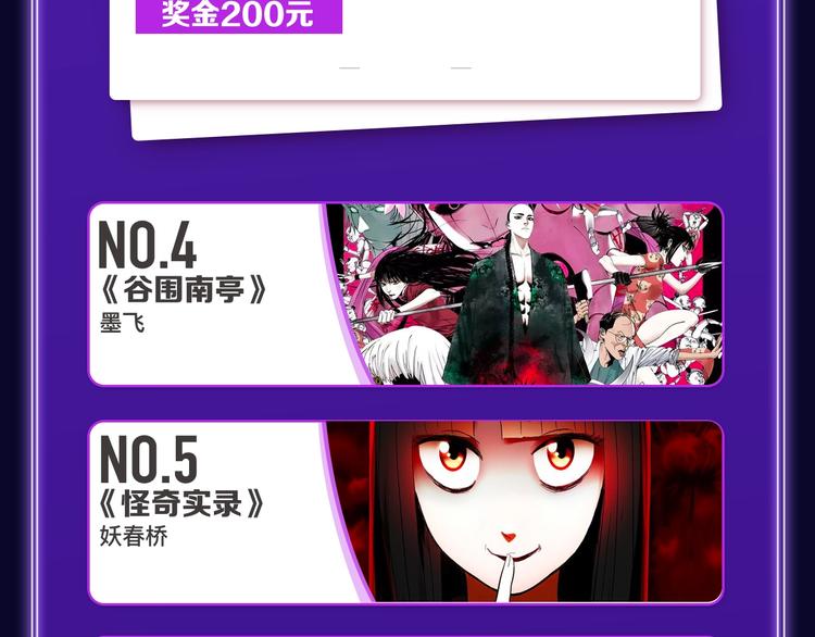 《全民打榜》《我独自升级》荣获双榜冠军！ 第7页