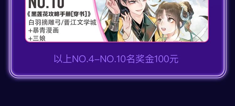 《全民打榜》《再度与你》荣获双榜冠军 第15页
