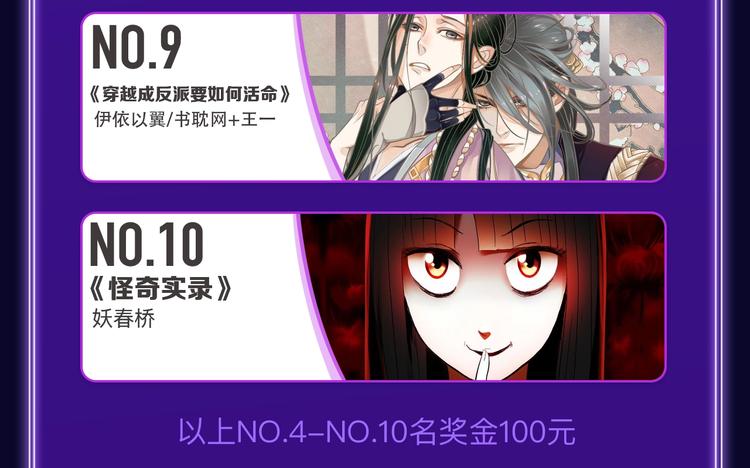 《全民打榜》《再度与你》荣获双榜冠军 第9页