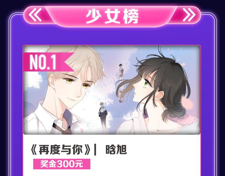 《全民打榜》《爱情的样子》荣获双榜冠军！ 第11页