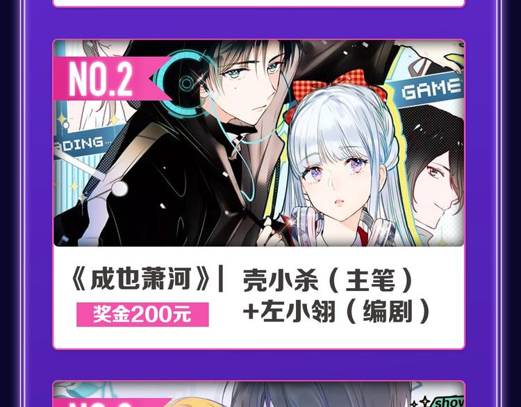 《全民打榜》《爱情的样子》荣获双榜冠军！ 第12页
