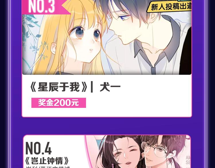 《全民打榜》《爱情的样子》荣获双榜冠军！ 第13页