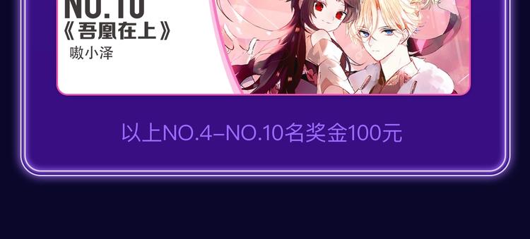 《全民打榜》《爱情的样子》荣获双榜冠军！ 第16页