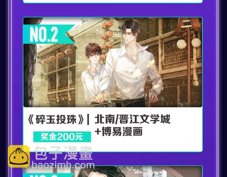 《全民打榜》《爱情的样子》荣获双榜冠军！ 第18页