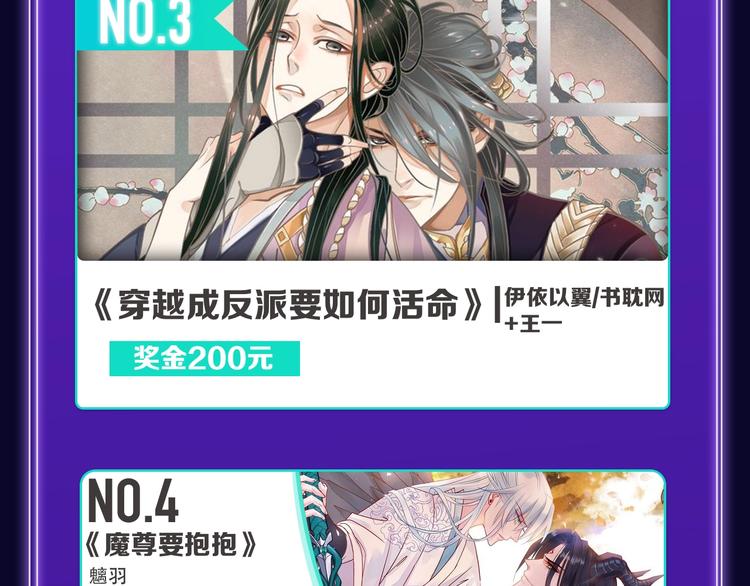 《全民打榜》《爱情的样子》荣获双榜冠军！ 第19页