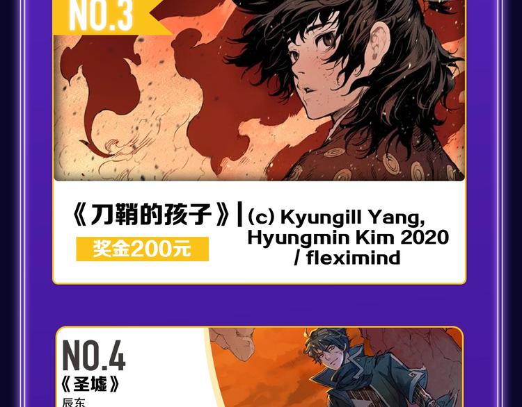 《全民打榜》《爱情的样子》荣获双榜冠军！ 第25页
