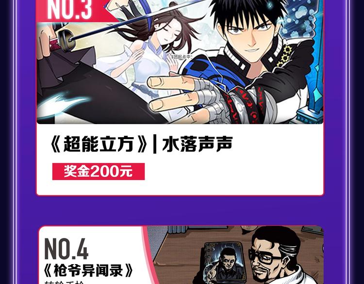 《全民打榜》《爱情的样子》荣获双榜冠军！ 第31页