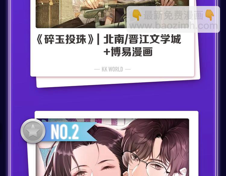 《全民打榜》《爱情的样子》荣获双榜冠军！ 第36页