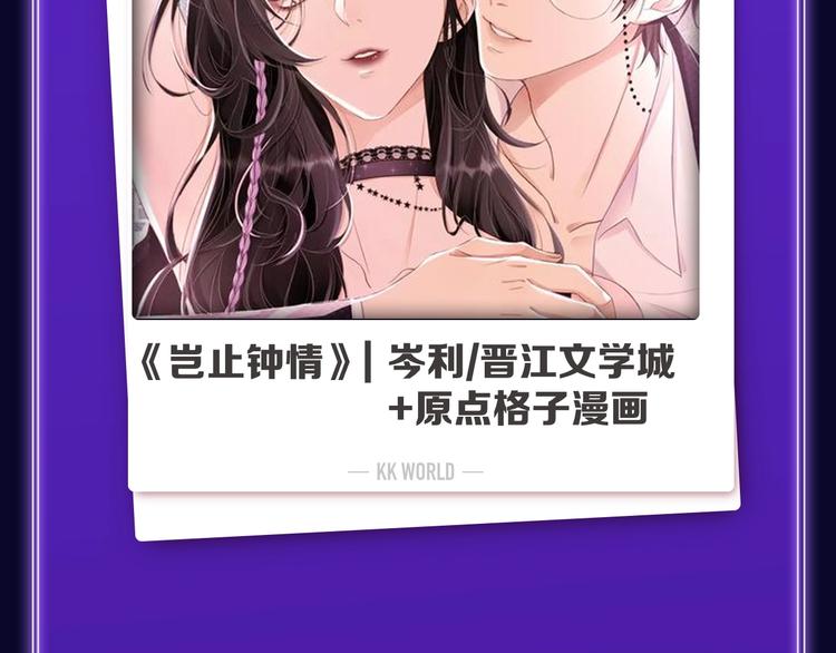 《全民打榜》《爱情的样子》荣获双榜冠军！ 第37页