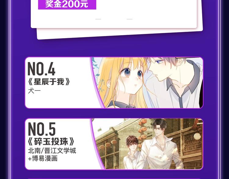 《全民打榜》《爱情的样子》荣获双榜冠军！ 第7页