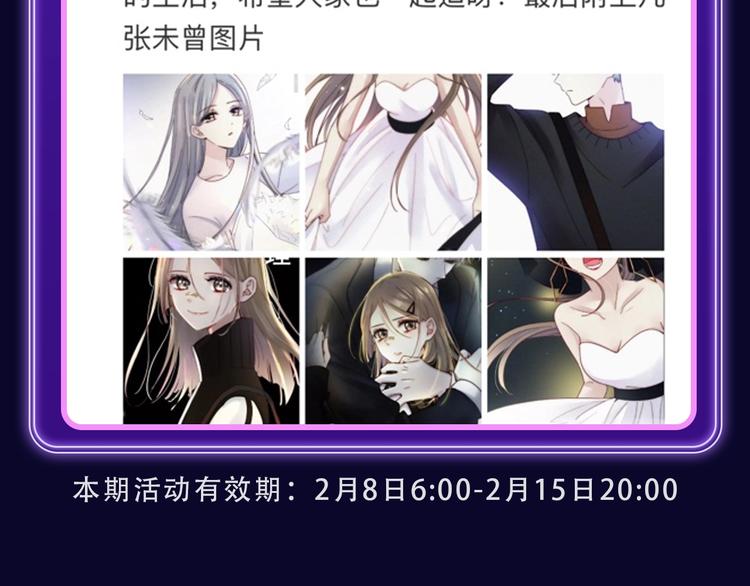 《全民打榜》《星辰于我》获得少女榜冠军 第24页