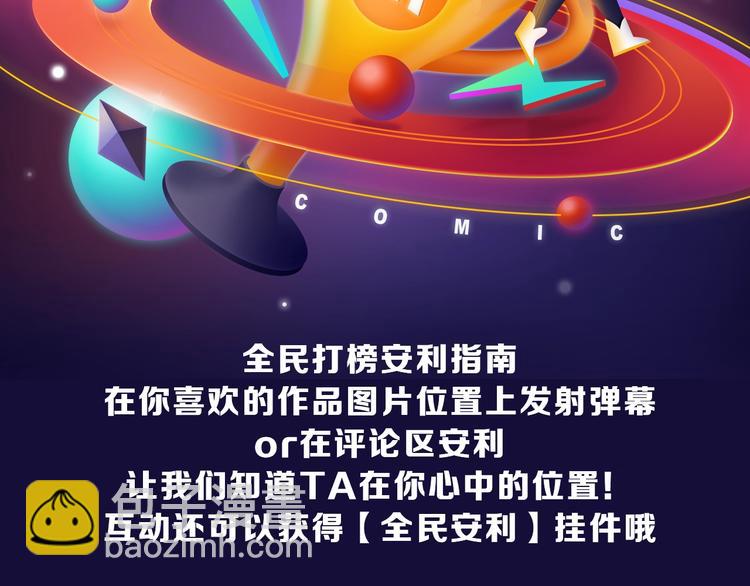 《全民打榜》《星辰于我》获得少女榜冠军 第2页